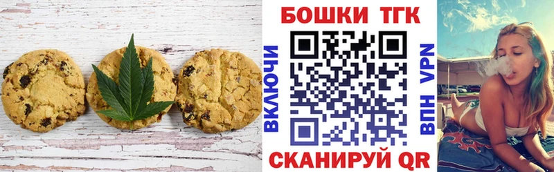 цены наркотик  Красавино  МЕГА зеркало  Canna-Cookies конопля 