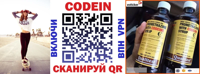 что такое   дарк нет как зайти  Codein Purple Drank  Красавино 