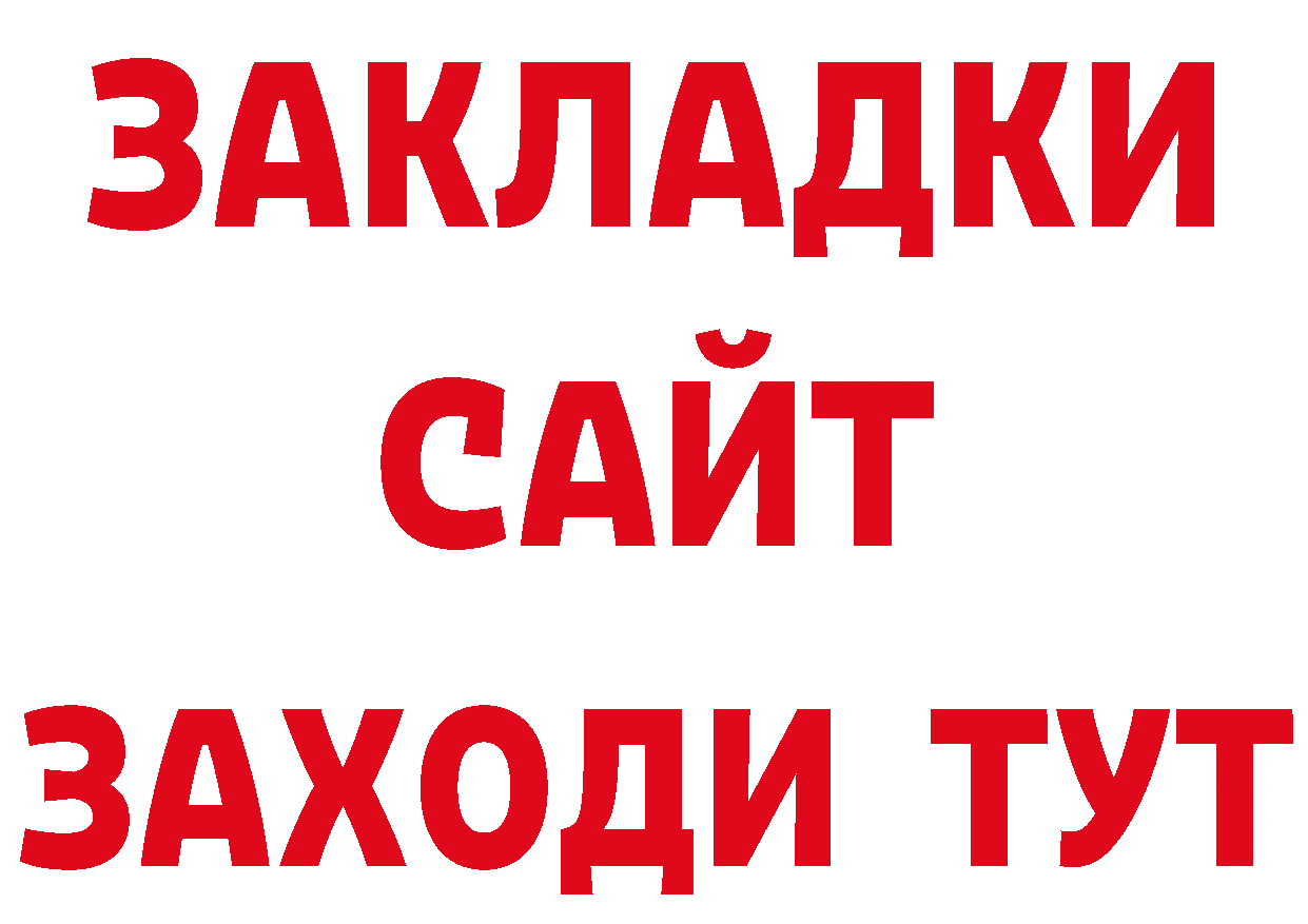 ГЕРОИН VHQ онион нарко площадка гидра Красавино