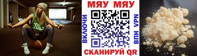 МЯУ-МЯУ 4 MMC  Красавино 