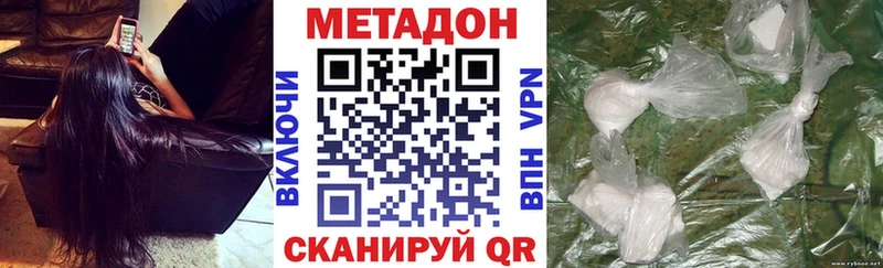 Метадон methadone Красавино